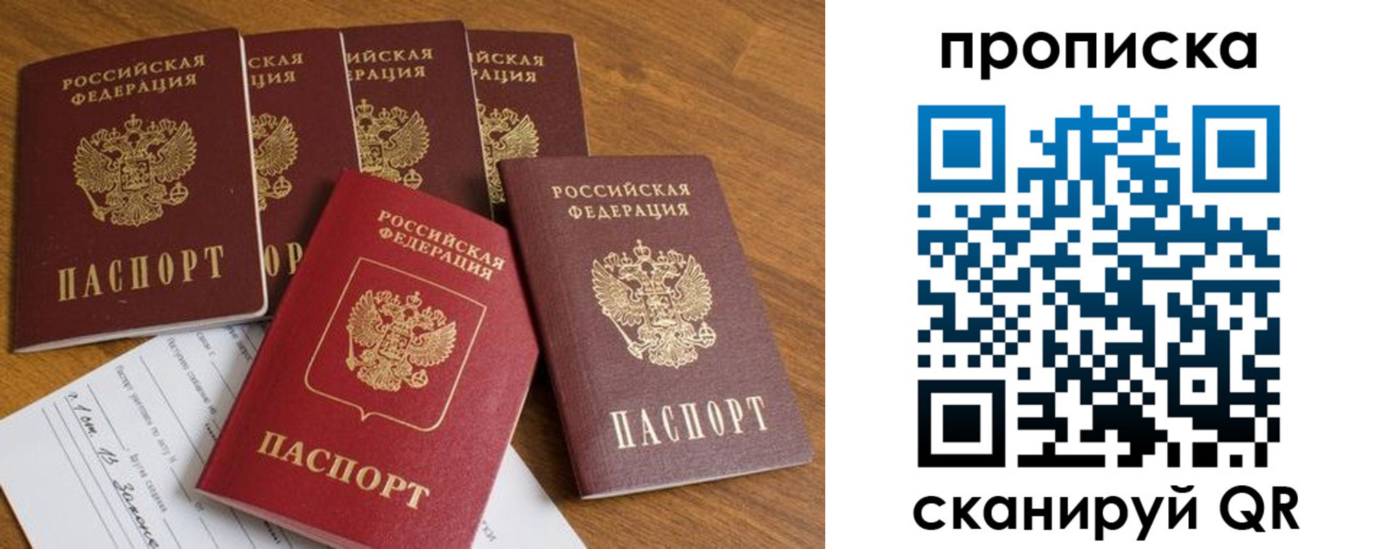 временная регистрация адрес в Сясьстрое