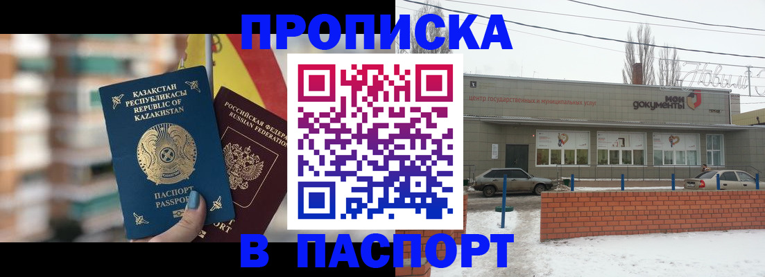временная регистрация для школы в Сясьстрое