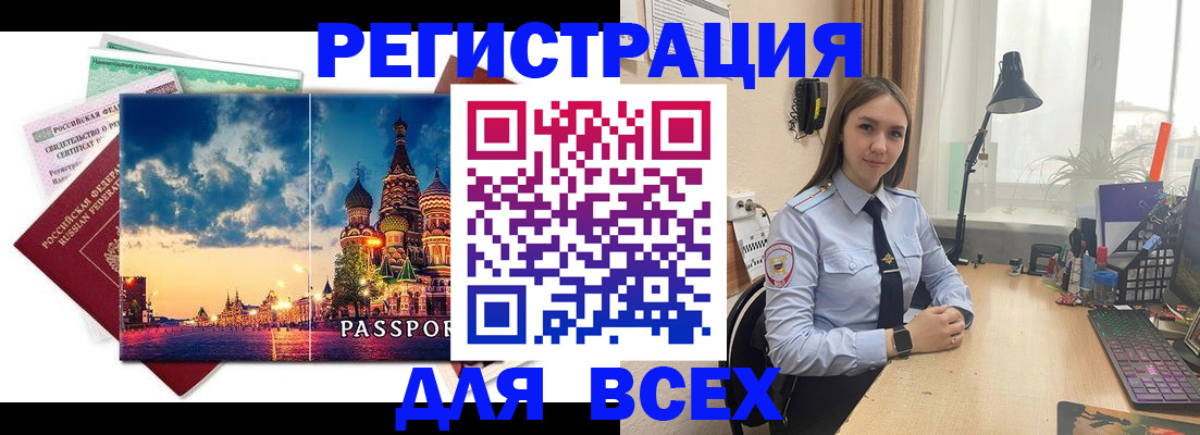 временная регистрация законно в Сясьстрое